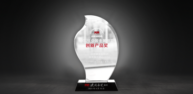 MM Innovations Award 2021